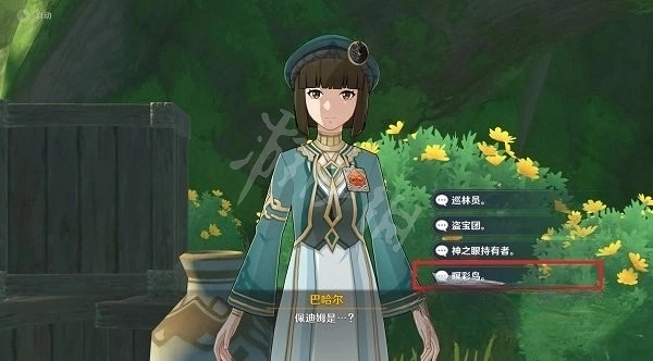 《原神》追溯求真答案分享 3.6海龜湯答案是什麽？