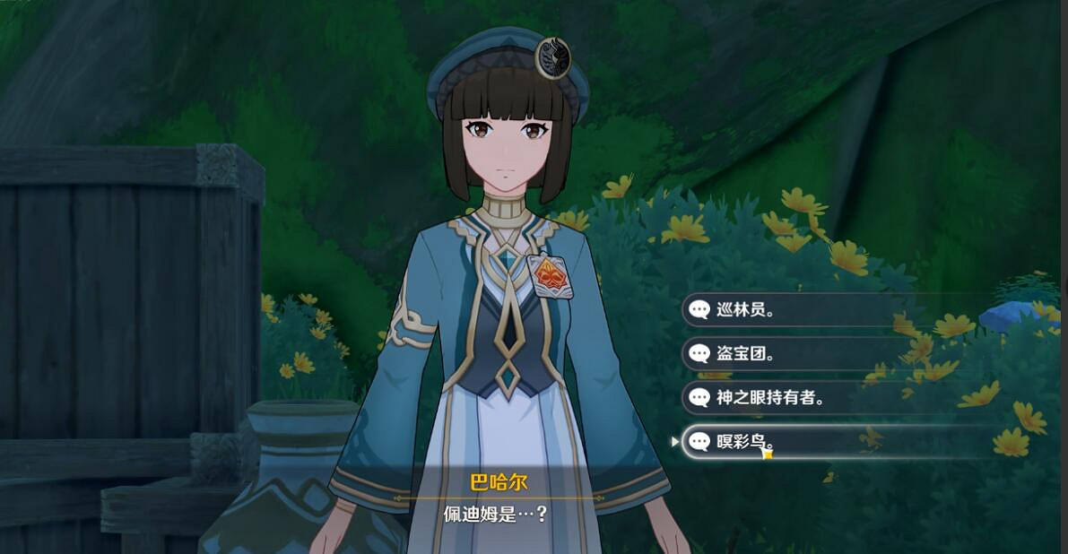 《原神》追溯求真第一階段答案分享 3.6追溯求真第一天怎麽過？