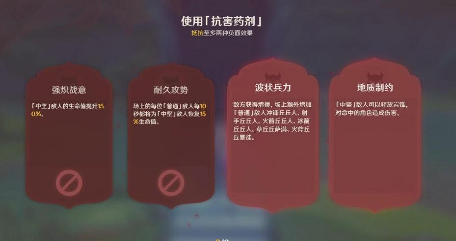 《原神》藥劑應對法之一怎麽過？藥劑應對法第一關挑戰攻略