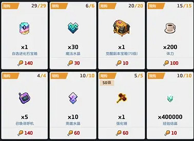 《守望傳說》4月27日更新 4月27日更新公告 《守望傳說》4月27日更新 4月27日更新公告