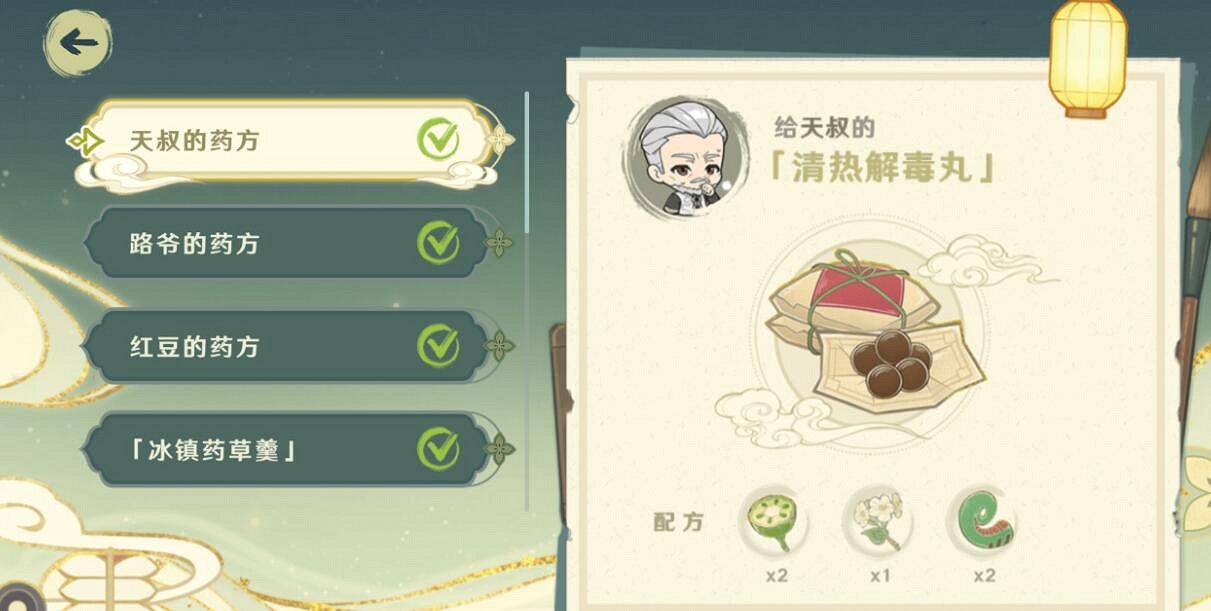 《原神》H5活動百草入藥藥方是什麽?白術百草入藥藥方分享 《原神》H5活動百草入藥藥方是什麽?白術百草入藥藥方分享