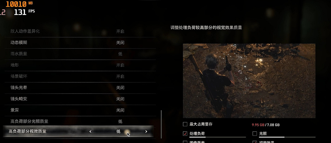 《惡靈古堡4重製版》3060畫面設定推薦