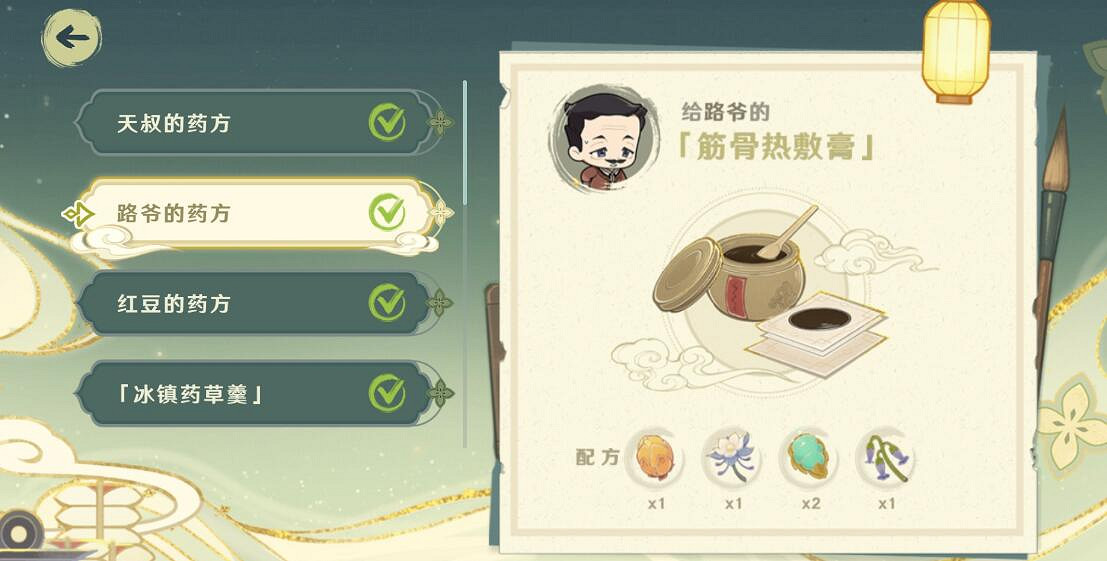 《原神》h5網頁活動百草藥第一天藥方一覽 h5百草藥第一天配方有哪些? 《原神》h5網頁活動百草藥第一天藥方一覽 h5百草藥第一天配方有哪些?