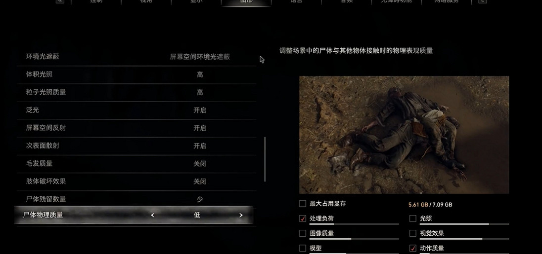 《惡靈古堡4重製版》3070畫面設定推薦