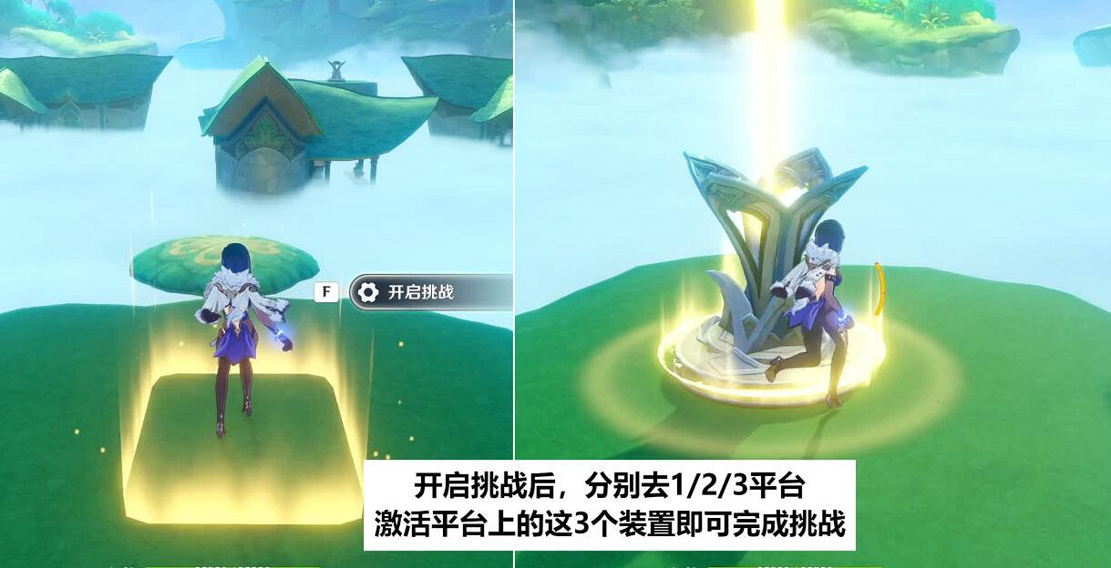 《原神》3.6版通路計劃第一天挑戰技巧 通路計劃第一階段怎麽過？