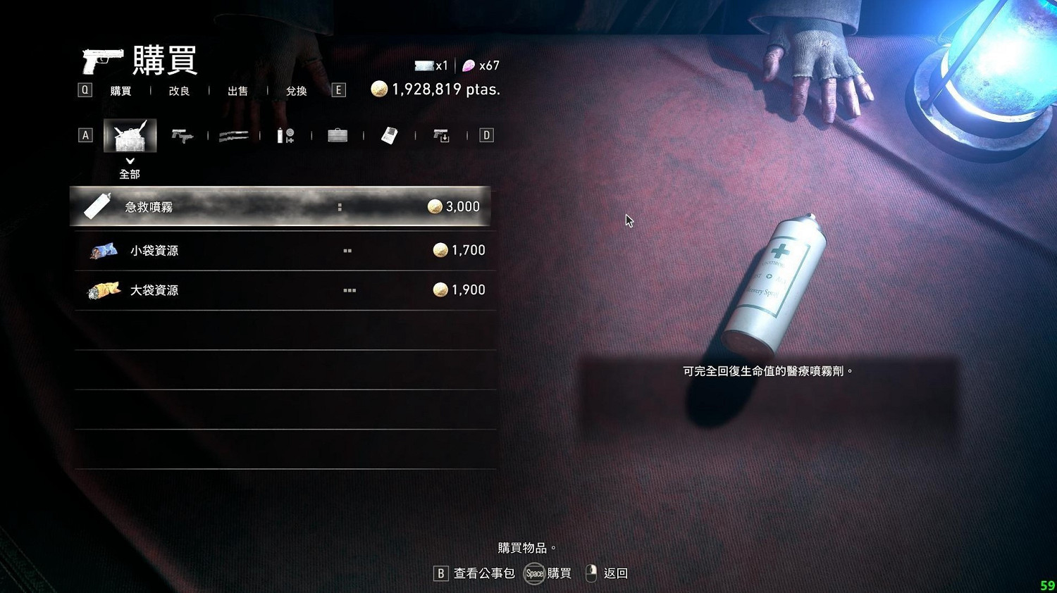 《惡靈古堡4重製版》快速200萬金幣攻略