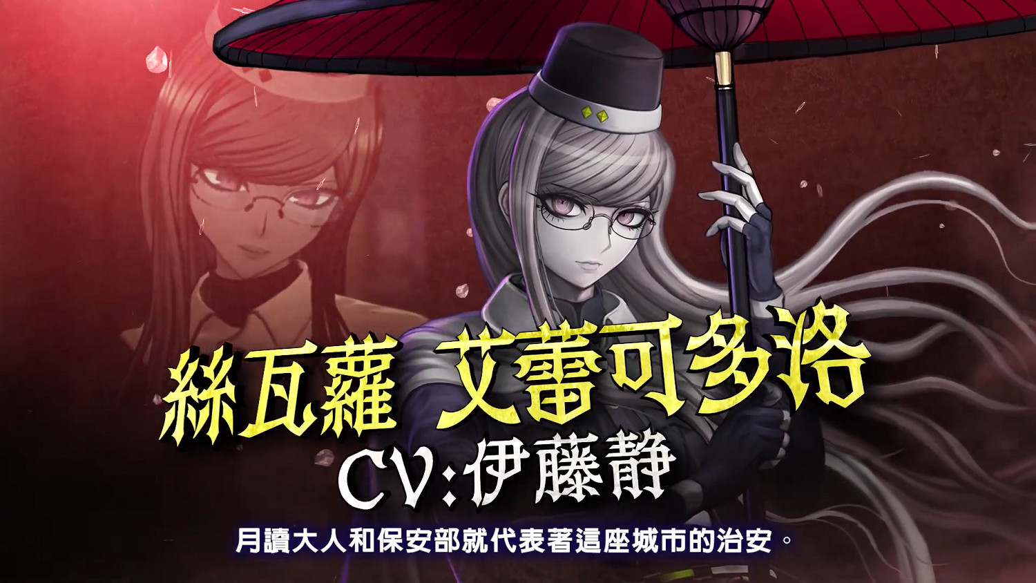 《超偵探事件簿 霧雨謎宮》角色介紹影片天照公司篇