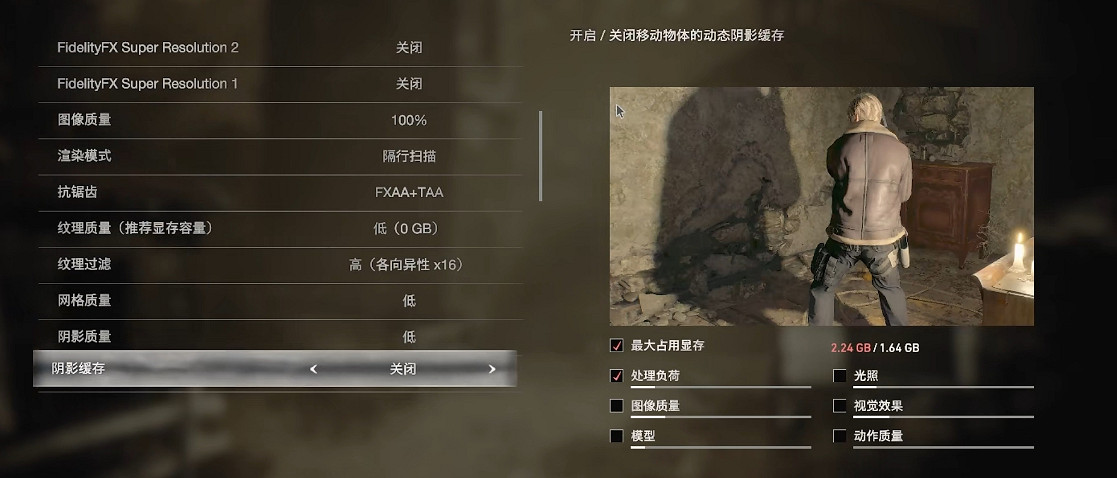 《惡靈古堡4重製版》1050顯卡遊戲體驗介紹