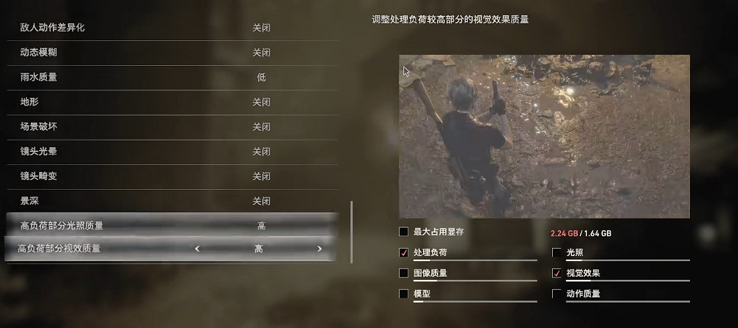 《惡靈古堡4重製版》1050顯卡遊戲體驗介紹