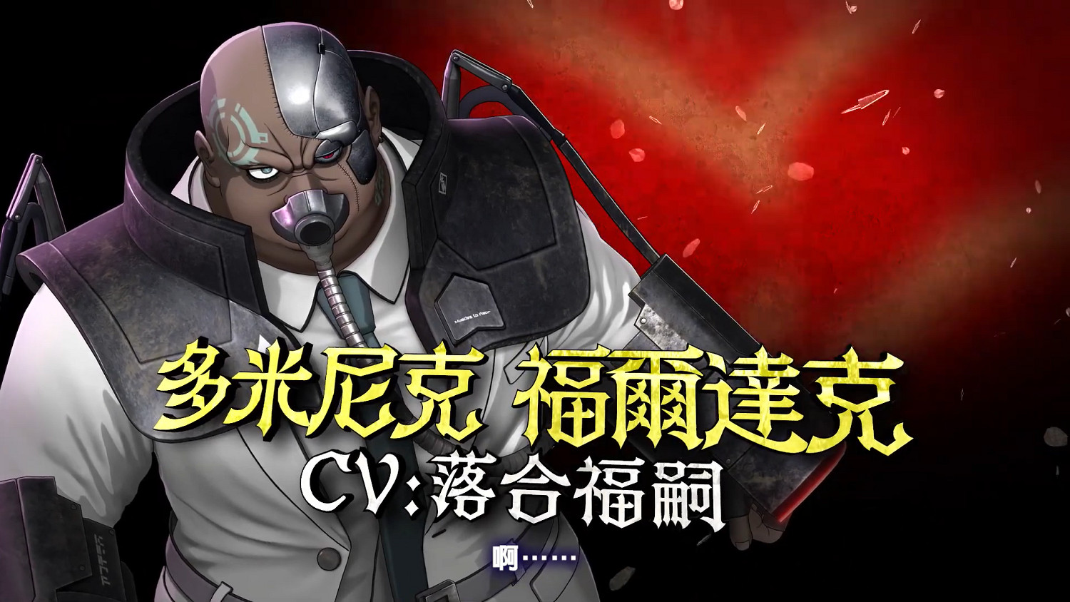 《超偵探事件簿 霧雨謎宮》角色介紹影片天照公司篇