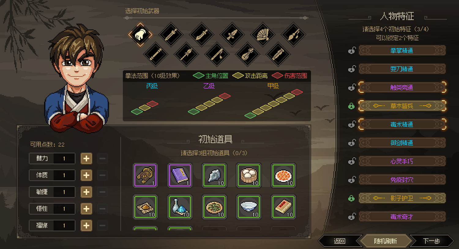 《大俠立誌傳》開啟五一折扣 新版本優化多個玩法