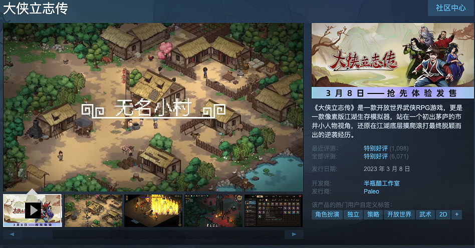 《大俠立誌傳》開啟五一折扣 新版本優化多個玩法