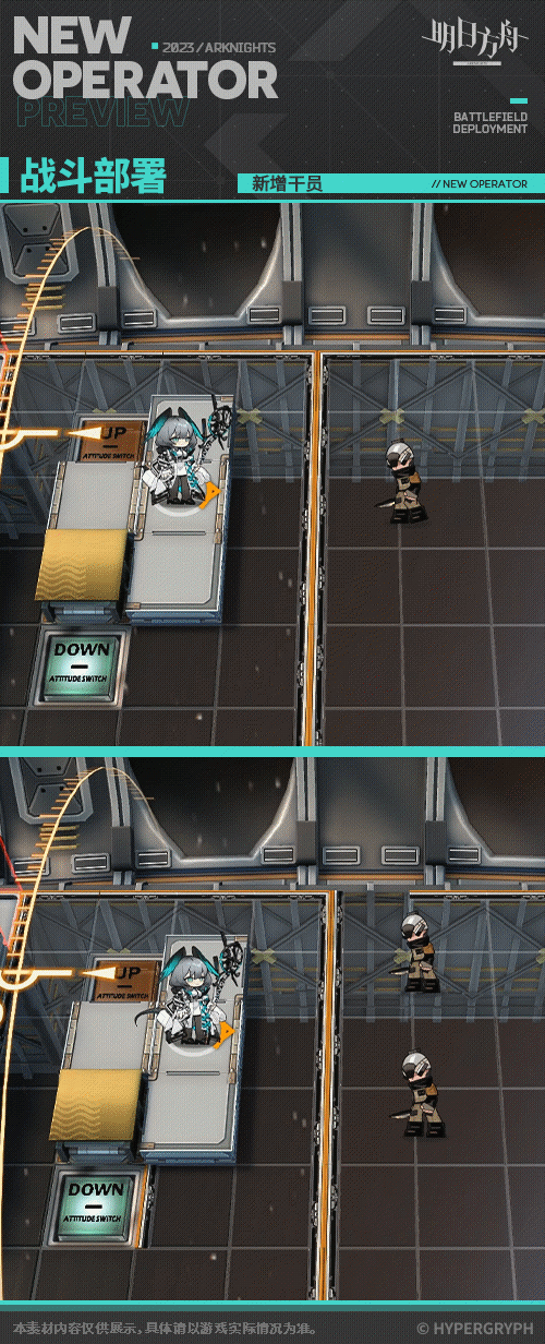 《明日方舟》霍爾海雅幹員圖鑒 霍爾海雅技能立繪動作模組展示