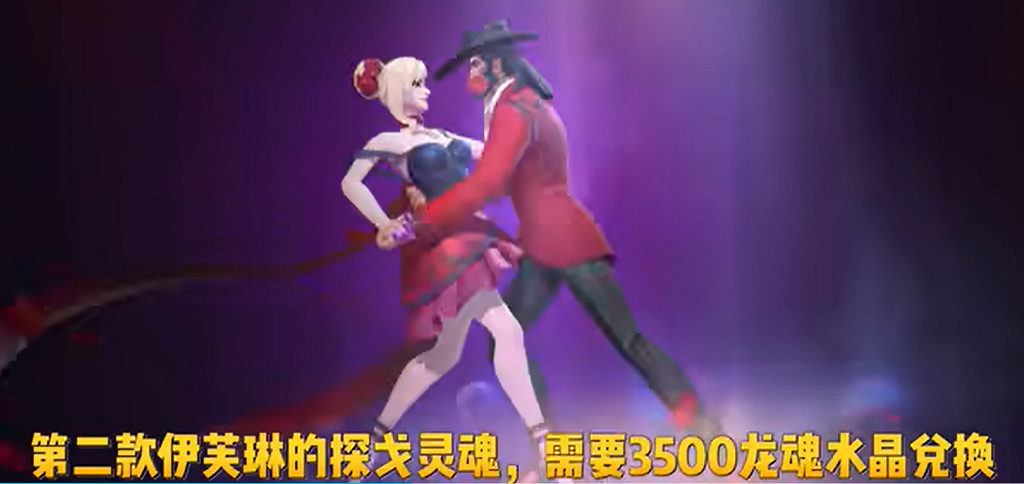 《英雄聯盟手遊》5月龍魂商店皮膚爆料 新皮膚牛頭伊芙琳 《英雄聯盟手遊》5月龍魂商店皮膚爆料 新皮膚牛頭伊芙琳