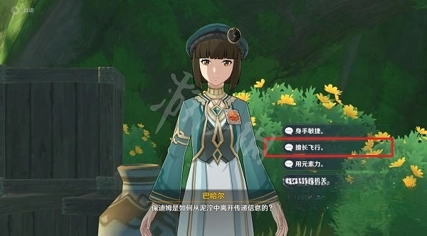 《原神》追溯求真答案分享 3.6海龜湯答案是什麽？