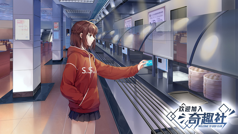 57萬字超沉浸式視覺小說《歡迎加入奇趣社》正式發售 57萬字超沉浸式視覺小說《歡迎加入奇趣社》正式發售