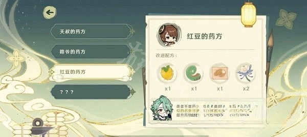 《原神》白術百草入藥網頁活動答案一覽 白術煎藥藥方是什麽? 《原神》白術百草入藥網頁活動答案一覽 白術煎藥藥方是什麽?