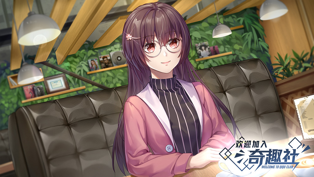 57萬字超沉浸式視覺小說《歡迎加入奇趣社》正式發售 57萬字超沉浸式視覺小說《歡迎加入奇趣社》正式發售