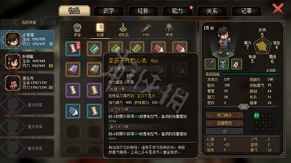 《大俠立誌傳》失心腐智丹怎麽獲得？ 失心腐智丹獲得方法