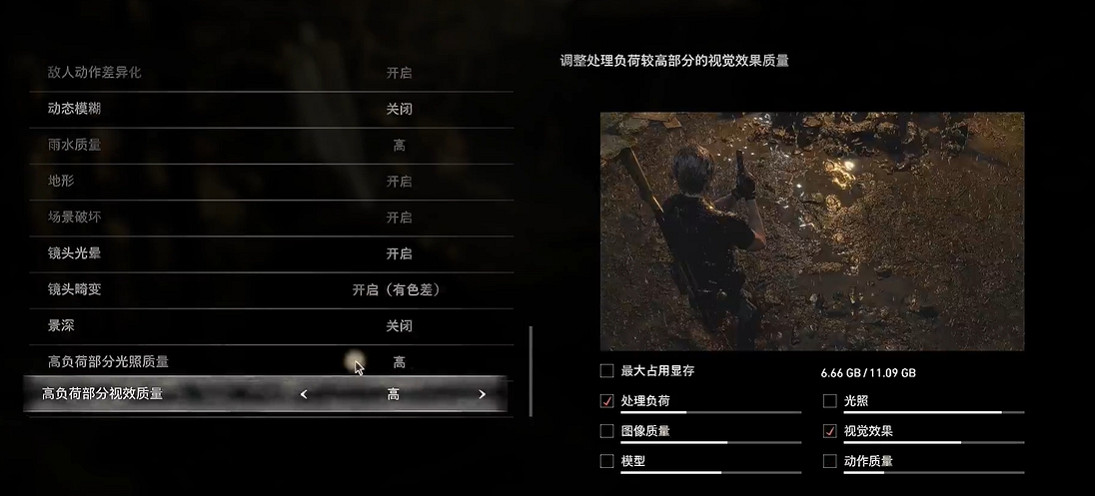 《惡靈古堡4重製版》3060畫面設定推薦