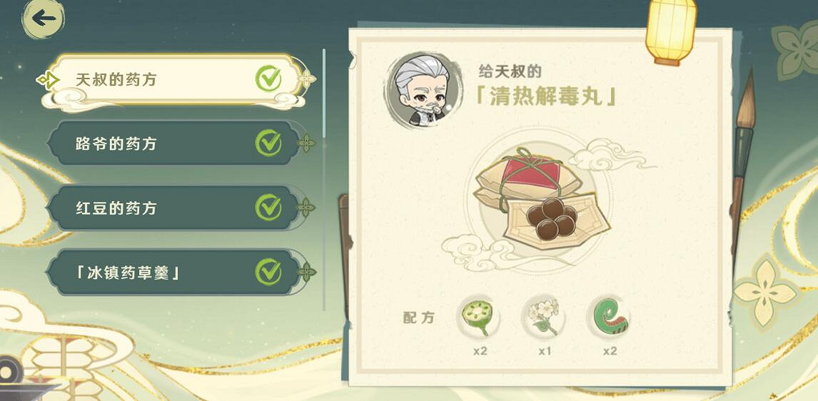 《原神》h5網頁活動百草藥第一天藥方一覽 h5百草藥第一天配方有哪些? 《原神》h5網頁活動百草藥第一天藥方一覽 h5百草藥第一天配方有哪些?