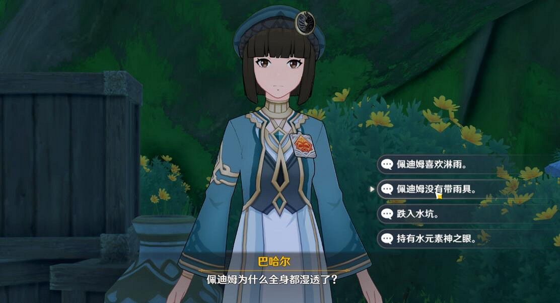 《原神》追溯求真第一階段答案分享 3.6追溯求真第一天怎麽過？