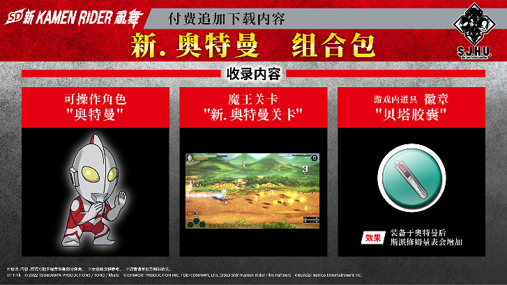 以SD風格爽快打擊！《SD新假面騎士 亂舞》今日上市！