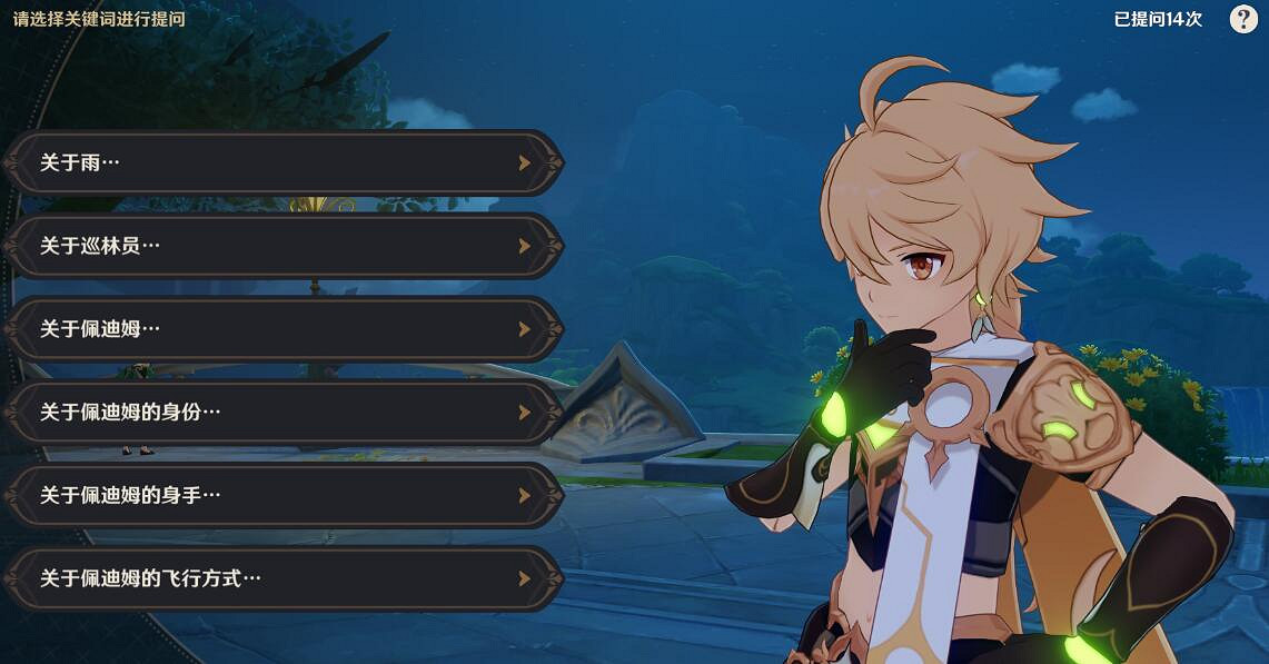 《原神》3.6盛典與慧業活動第一天全挑戰攻略 盛典與慧業第一天怎麽過? 《原神》3.6盛典與慧業活動第一天全挑戰攻略 盛典與慧業第一天怎麽過?