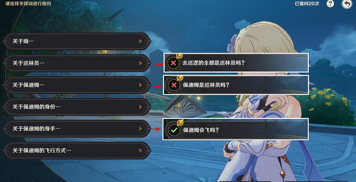 《原神》追溯求真第一階段答案分享 3.6追溯求真第一天怎麽過？