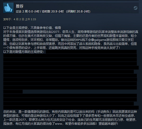 Steam好評率98% 《子夜之章:歷史的終局》究竟多精彩? Steam好評率98% 《子夜之章:歷史的終局》究竟多精彩?