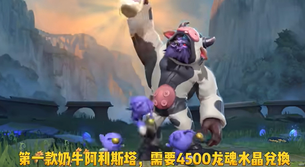 《英雄聯盟手遊》5月龍魂商店上新 阿利斯塔伊芙琳新皮膚 《英雄聯盟手遊》5月龍魂商店上新 阿利斯塔伊芙琳新皮膚