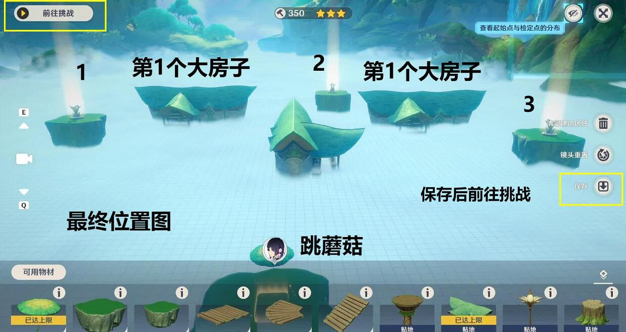 《原神》3.6版通路計劃第一天挑戰技巧 通路計劃第一階段怎麽過？