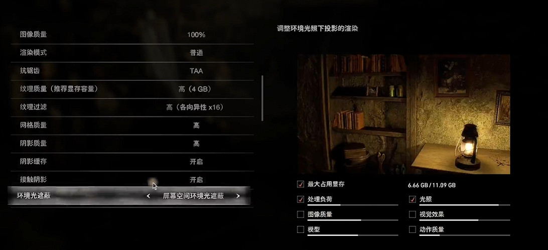 《惡靈古堡4重製版》3060畫面設定推薦