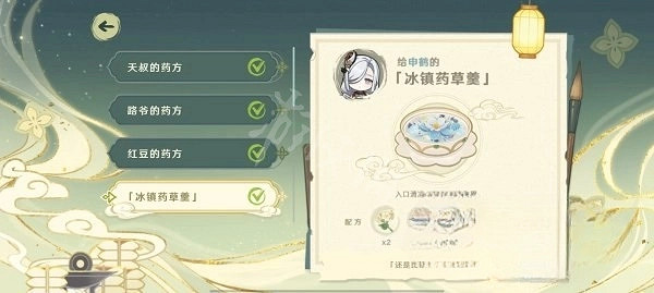 《原神》白術百草入藥網頁活動答案一覽 白術煎藥藥方是什麽? 《原神》白術百草入藥網頁活動答案一覽 白術煎藥藥方是什麽?