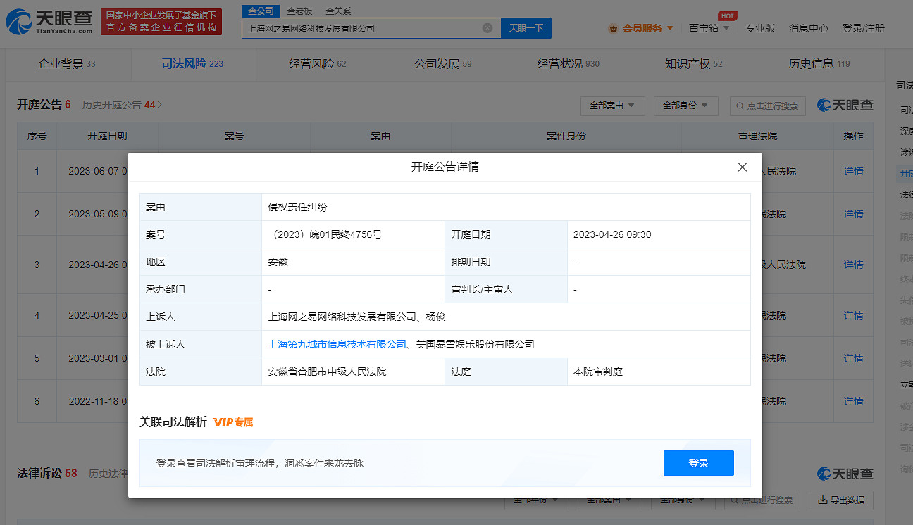 網易起訴暴雪或是烏龍!暴雪回應:未接到網易訴狀 網易起訴暴雪或是烏龍!暴雪回應:未接到網易訴狀