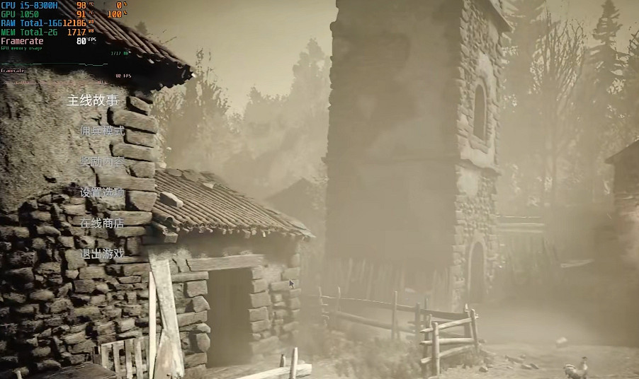 《惡靈古堡4重製版》1050顯卡遊戲體驗介紹