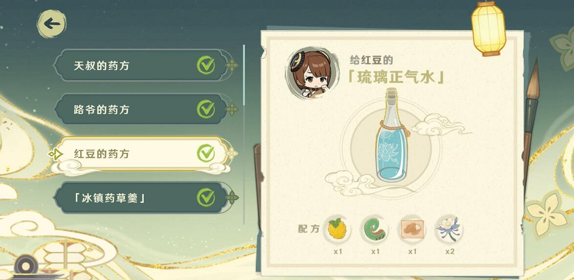 《原神》h5網頁活動百草藥第一天藥方一覽 h5百草藥第一天配方有哪些? 《原神》h5網頁活動百草藥第一天藥方一覽 h5百草藥第一天配方有哪些?