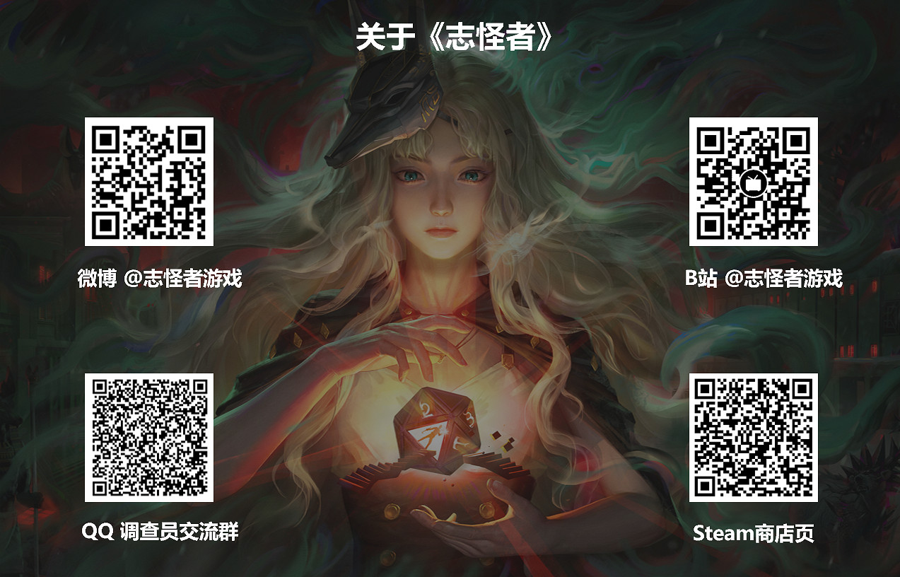 多劇本調查冒險！《誌怪者》搶先體驗：首發特惠32元