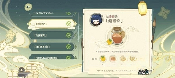 《原神》白術百草入藥網頁活動答案一覽 白術煎藥藥方是什麽? 《原神》白術百草入藥網頁活動答案一覽 白術煎藥藥方是什麽?