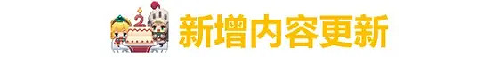 《守望傳說》4月27日更新 4月27日更新公告 《守望傳說》4月27日更新 4月27日更新公告