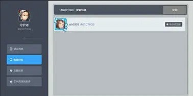 《守望傳說》4月27日更新 4月27日更新公告 《守望傳說》4月27日更新 4月27日更新公告