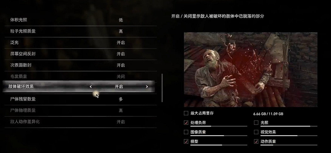 《惡靈古堡4重製版》3060畫面設定推薦