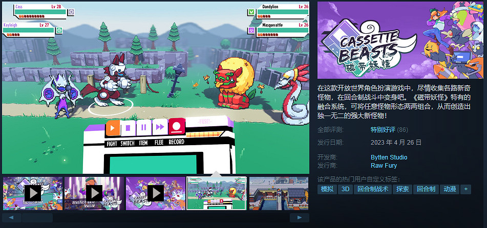 開放像素《磁帶妖怪》 5月25日登陸Xbox與NS平台 開放像素《磁帶妖怪》 5月25日登陸Xbox與NS平台