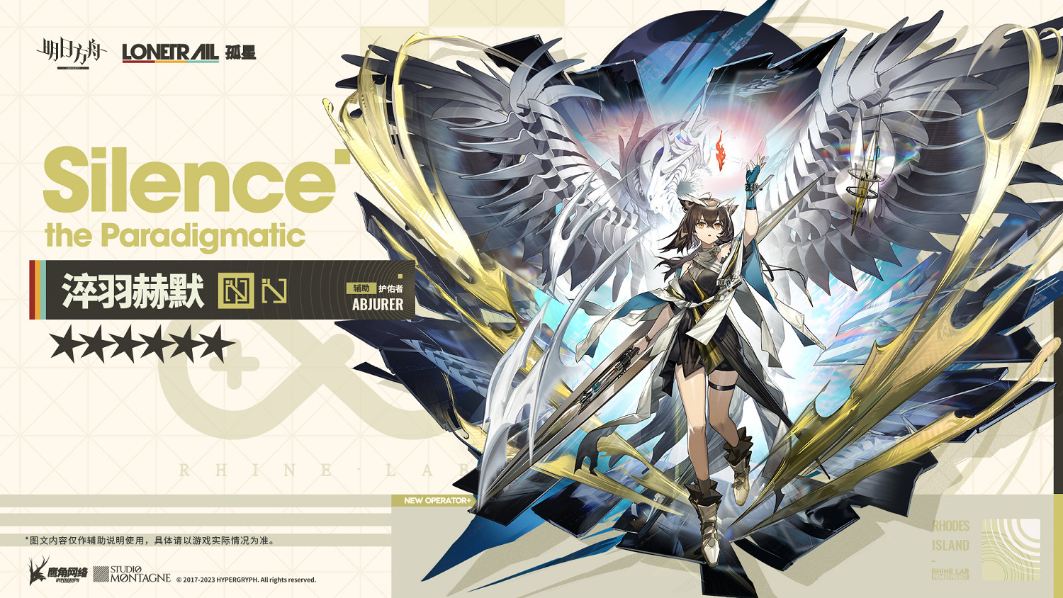 《明日方舟》淬羽赫默幹員圖鑒 異格赫默技能立繪模組展示 《明日方舟》淬羽赫默幹員圖鑒 異格赫默技能立繪模組展示