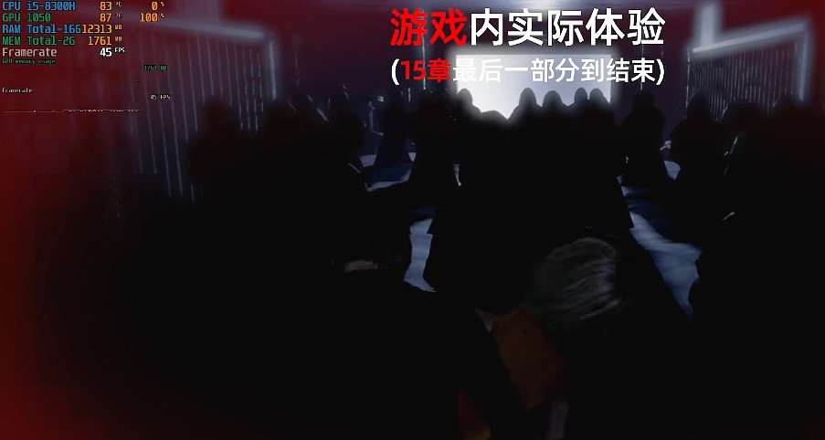 《惡靈古堡4重製版》1050顯卡遊戲體驗介紹