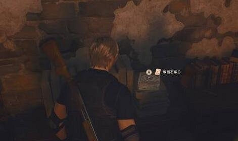 《惡靈古堡4重製版》3塊石板獲得方法