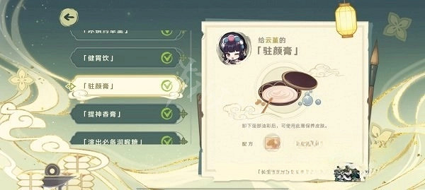 《原神》白術百草入藥網頁活動答案一覽 白術煎藥藥方是什麽? 《原神》白術百草入藥網頁活動答案一覽 白術煎藥藥方是什麽?