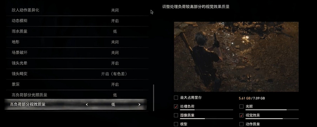 《惡靈古堡4重製版》3070畫面設定推薦