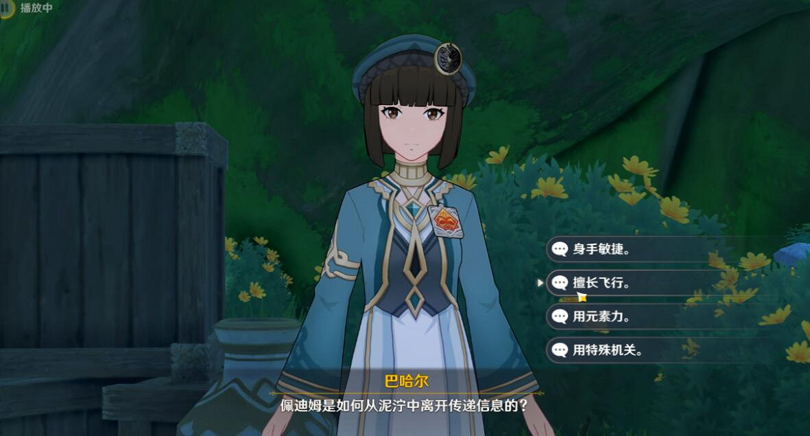 《原神》追溯求真第一階段答案分享 3.6追溯求真第一天怎麽過？