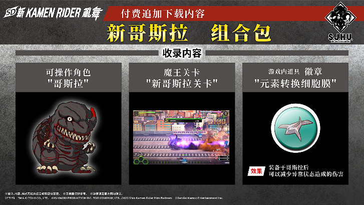 以SD風格爽快打擊！《SD新假面騎士 亂舞》今日上市！